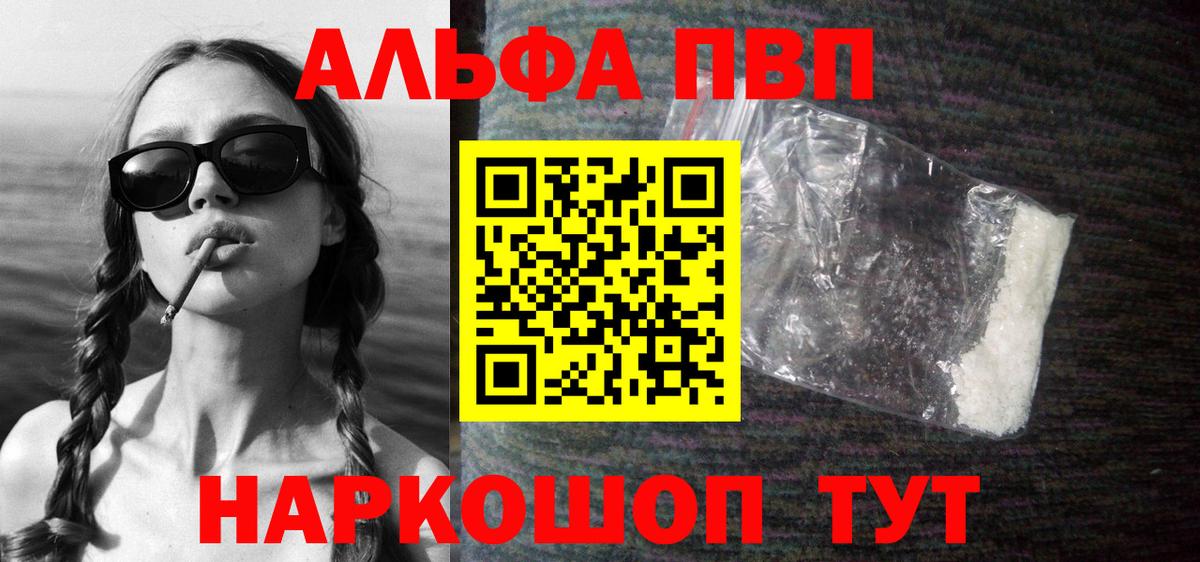 Alfa_PVP СК КРИС  магазин    А ПВП  Соль-Илецк  Вход с VPN 