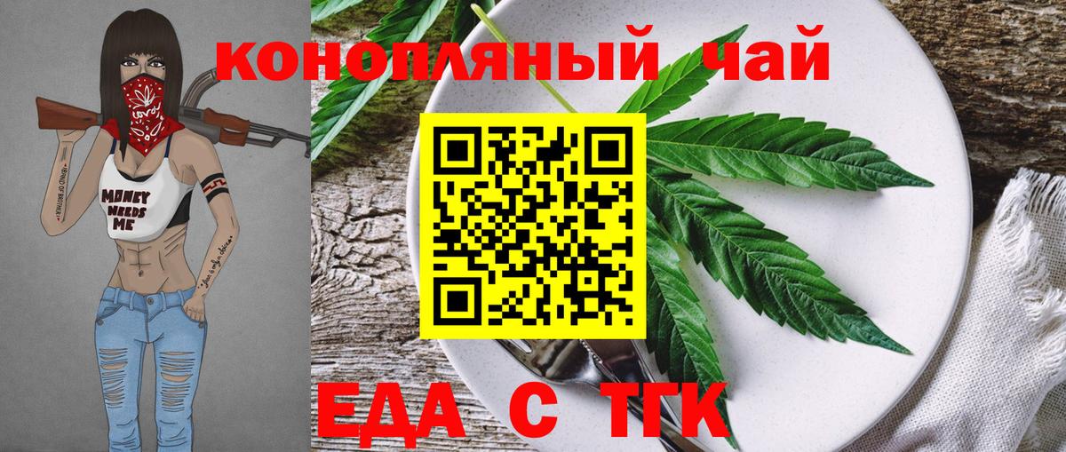Соль-Илецк  Cannafood марихуана  Вход с VPN 