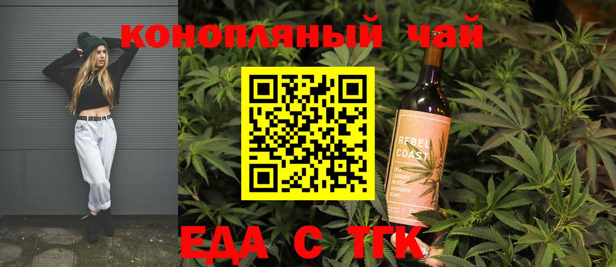 Печенье с ТГК марихуана Соль-Илецк