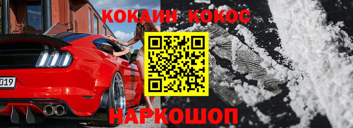 Кокаин 99% Соль-Илецк