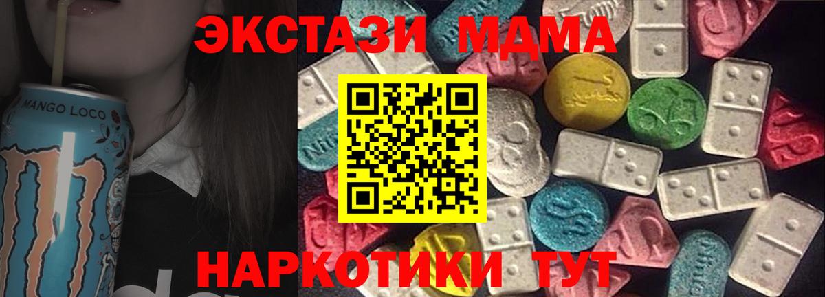 OMG как зайти  Вход с VPN  Соль-Илецк  ЭКСТАЗИ 280 MDMA  ЭКСТАЗИ TESLA 
