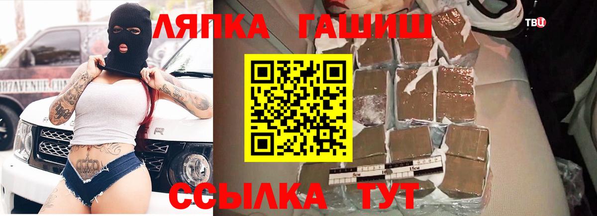 ГАШИШ hashish  ГАШИШ хэш  ГАШ  Вход с VPN  Соль-Илецк 
