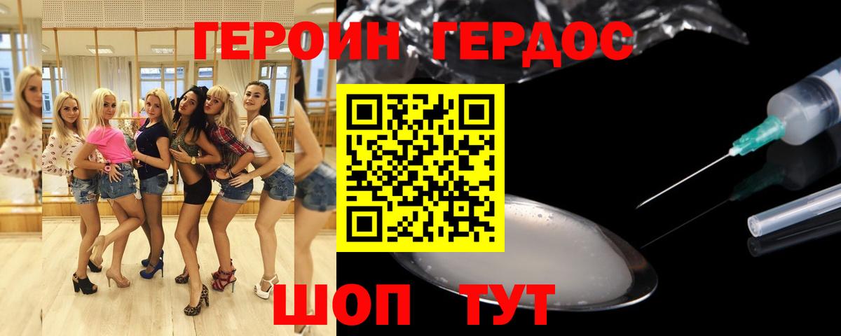 Героин белый Соль-Илецк