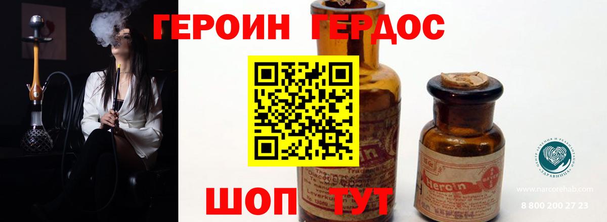 Соль-Илецк  Героин гречка  Вход с VPN 