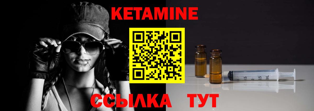 КЕТАМИН ketamine Соль-Илецк