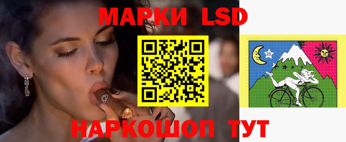 LSD-25 экстази ecstasy Соль-Илецк