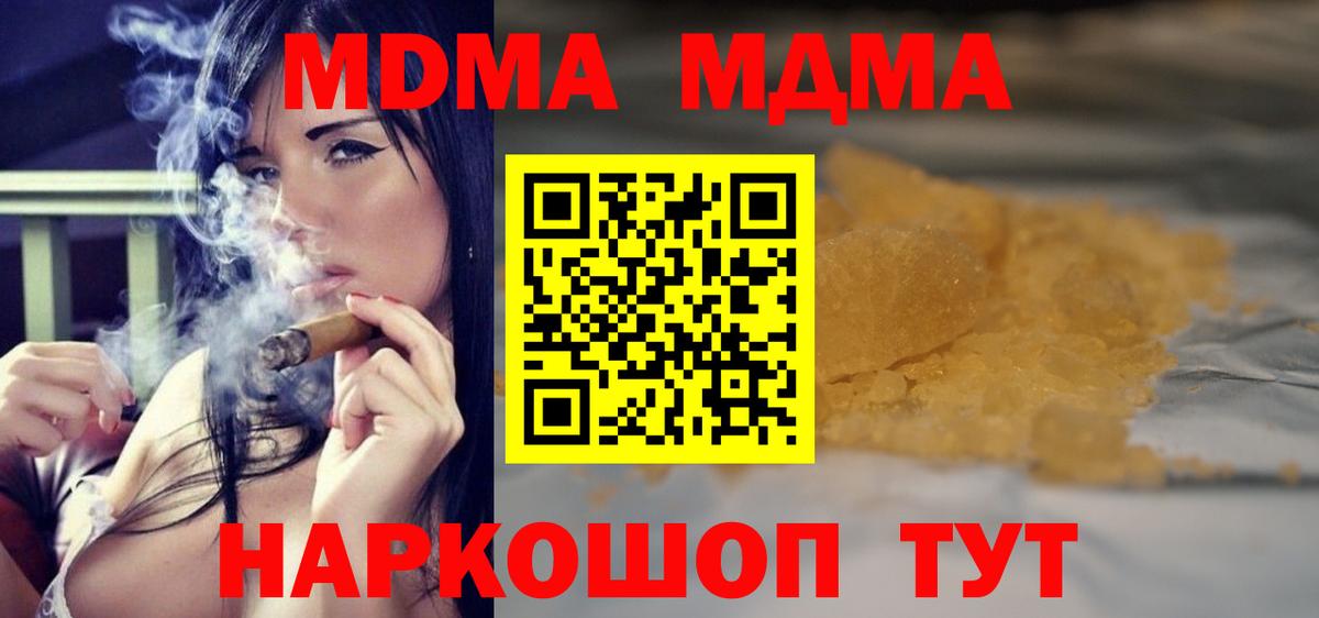 Соль-Илецк  MDMA  МДМА crystal  Вход с VPN  MDMA кристаллы 