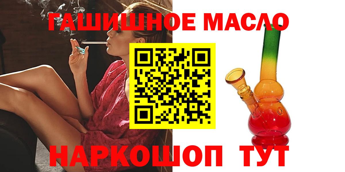 Соль-Илецк  ТГК вейп с тгк  Вход с VPN 