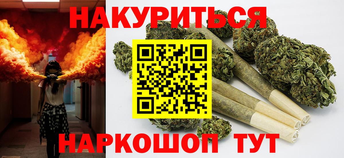 Конопля марихуана  Вход с VPN  Каннабис Bruce Banner  Канабис семена  Соль-Илецк 
